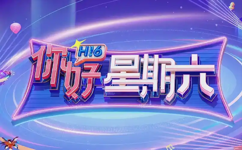 我在他乡挺好的第二季
